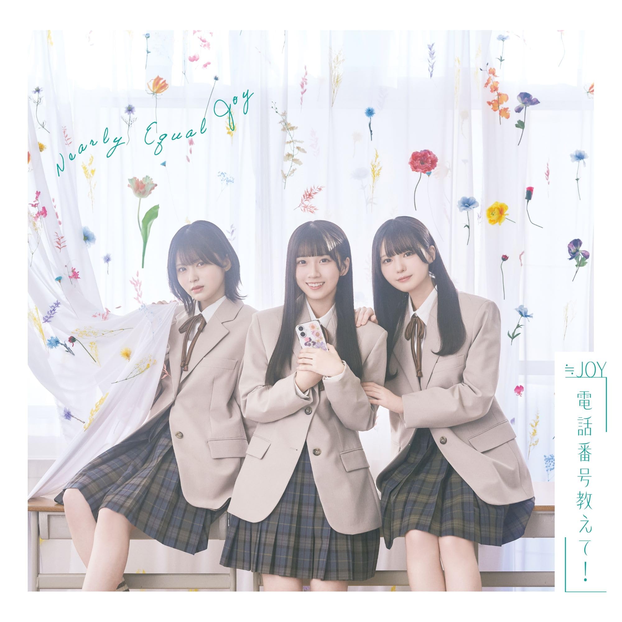 ≒JOY 電話番号教えて CD シリアルナンバーセット Amazon | 電話番号教えて！ (Type A) - ≒JOY (特典なし) | ≒JOY